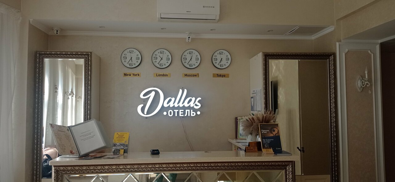 Отель Даллас Пятигорск-173