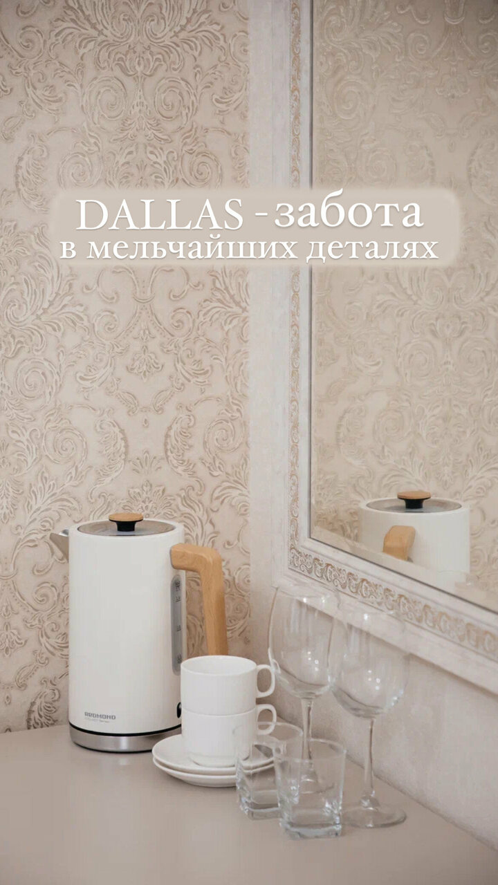 Отель Даллас Пятигорск-133