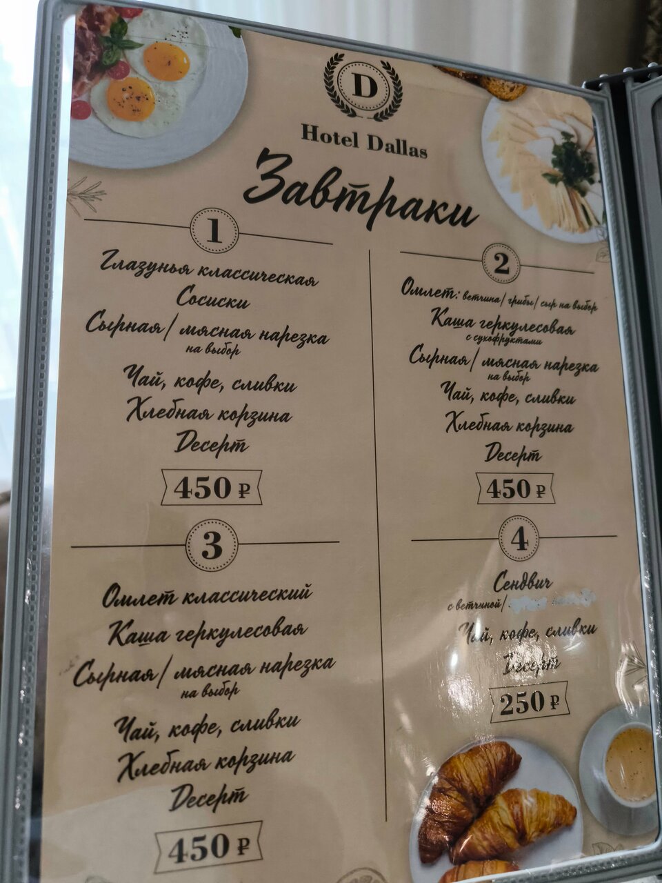 Отель Даллас Пятигорск-171