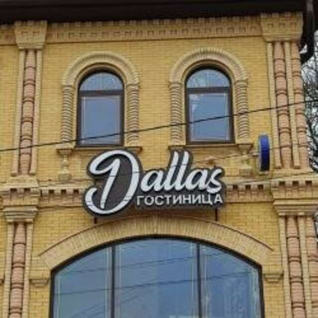 Отель Даллас Пятигорск-123