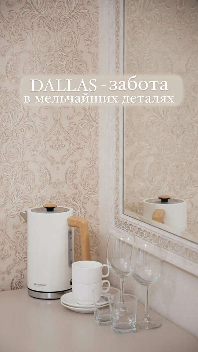 Отель Даллас Пятигорск-132