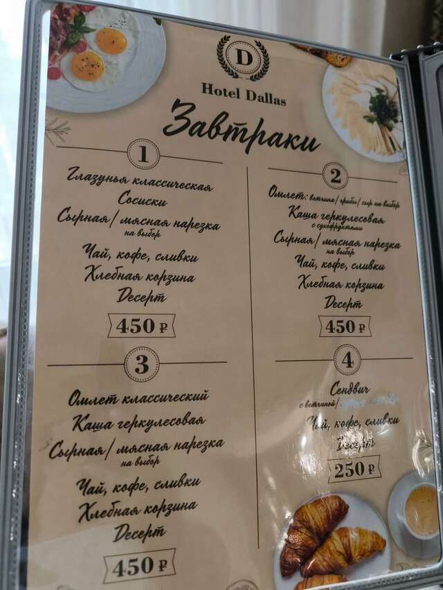 Отель Даллас Пятигорск-170